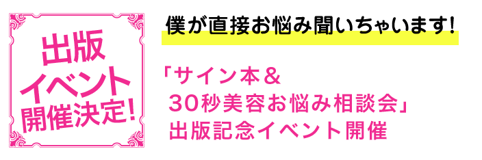 1ヶ月限定特典